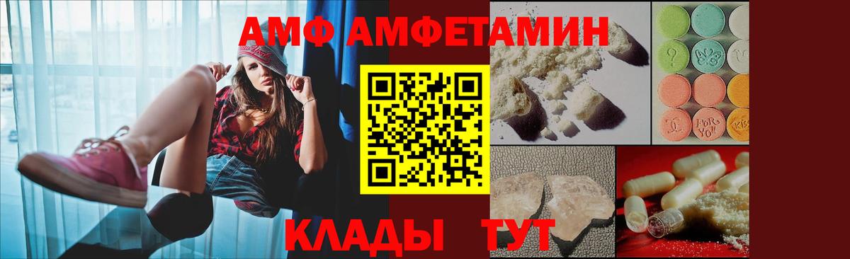 АМФ  Амфетамин 98%  Вход с VPN    маркетплейс  Родники 