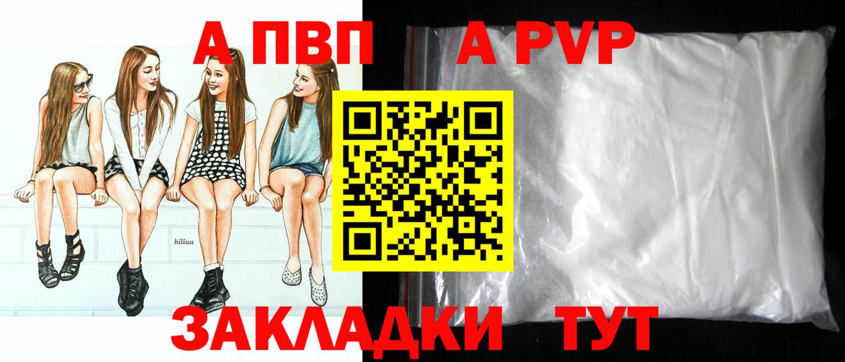 Alfa_PVP кристаллы  Вход с VPN  Родники 