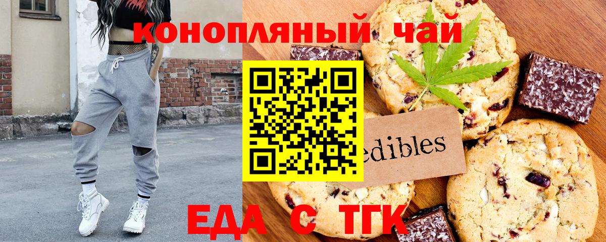 Canna-Cookies марихуана  Вход с VPN  Родники 