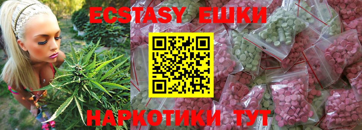 Ecstasy 280 MDMA  Вход с VPN  Родники  Ecstasy  ЭКСТАЗИ MDMA 