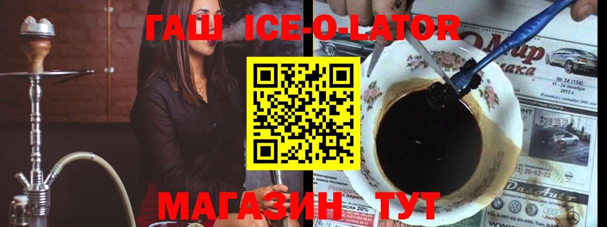 ГАШИШ гарик  что такое наркотик  ГАШИШ Изолятор  Родники  Вход с VPN  ГАШ 