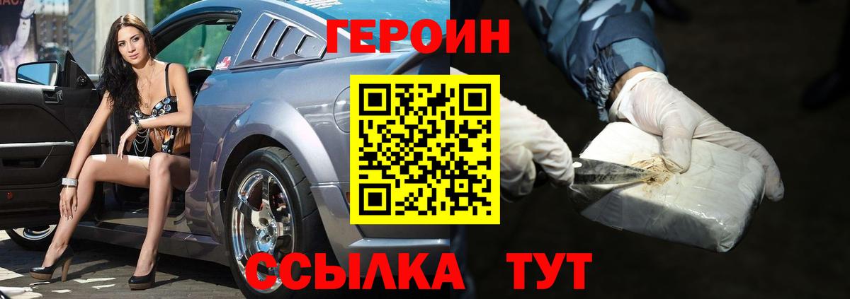ГЕРОИН Афган  Вход с VPN  ГЕРОИН  Родники 