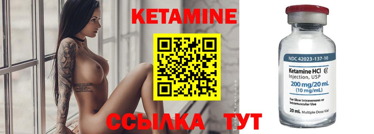 Родники  КЕТАМИН ketamine  Вход с VPN  Кетамин ketamine 