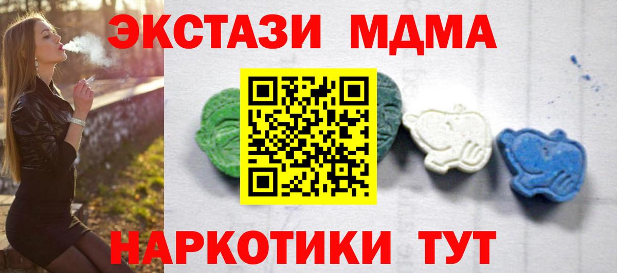 МДМА Molly  MDMA молли  МДМА  Родники  Вход с VPN 