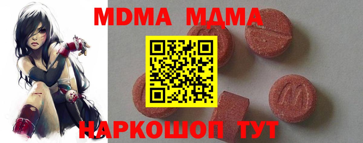 MDMA VHQ Родники
