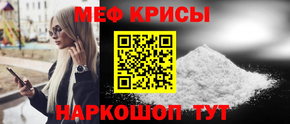 Родники  МЕФ  Вход с VPN  Меф мяу мяу  Меф мука 