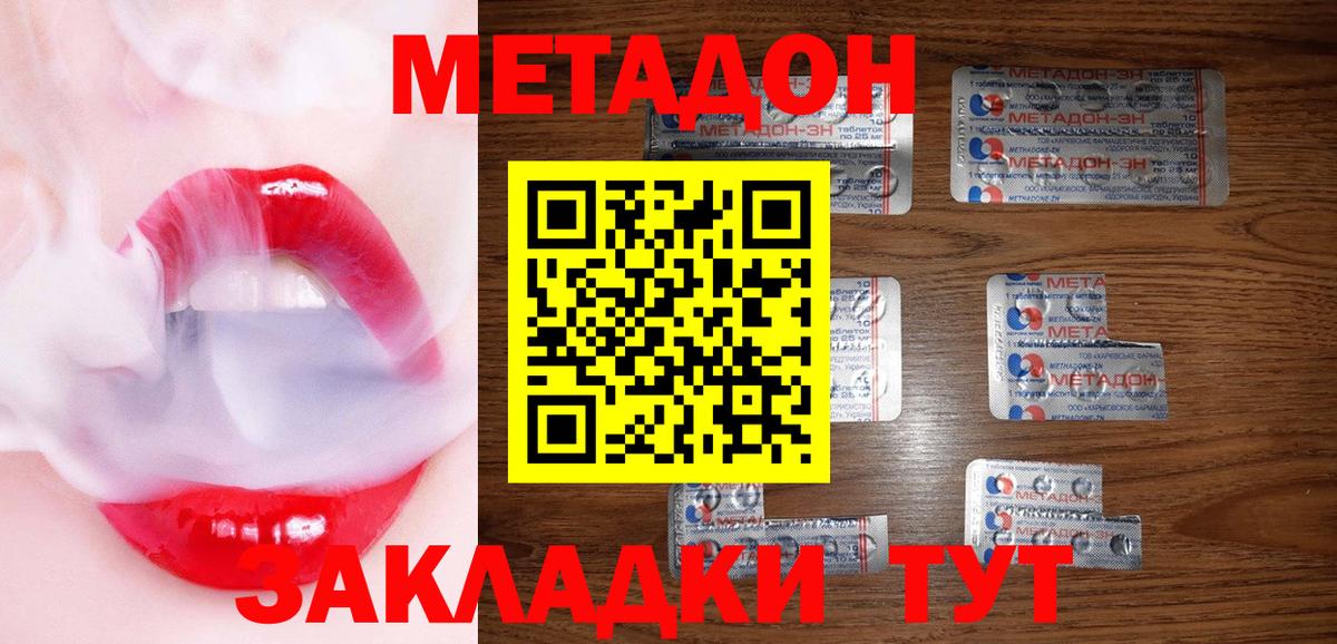 Метадон мёд  МЕТАДОН кристалл  Вход с VPN  ссылка на мегу зеркало  Родники 