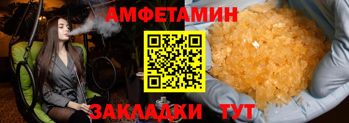 Родники  МЕТАМФЕТАМИН витя  Вход с VPN 