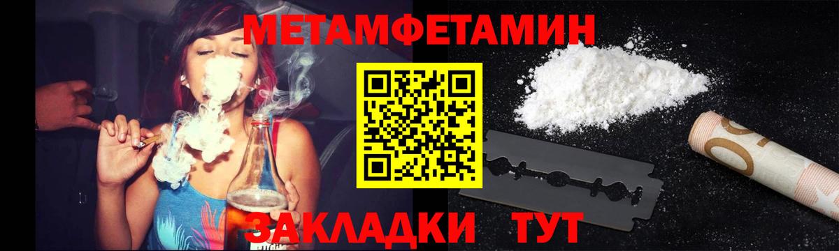 Первитин винт Родники